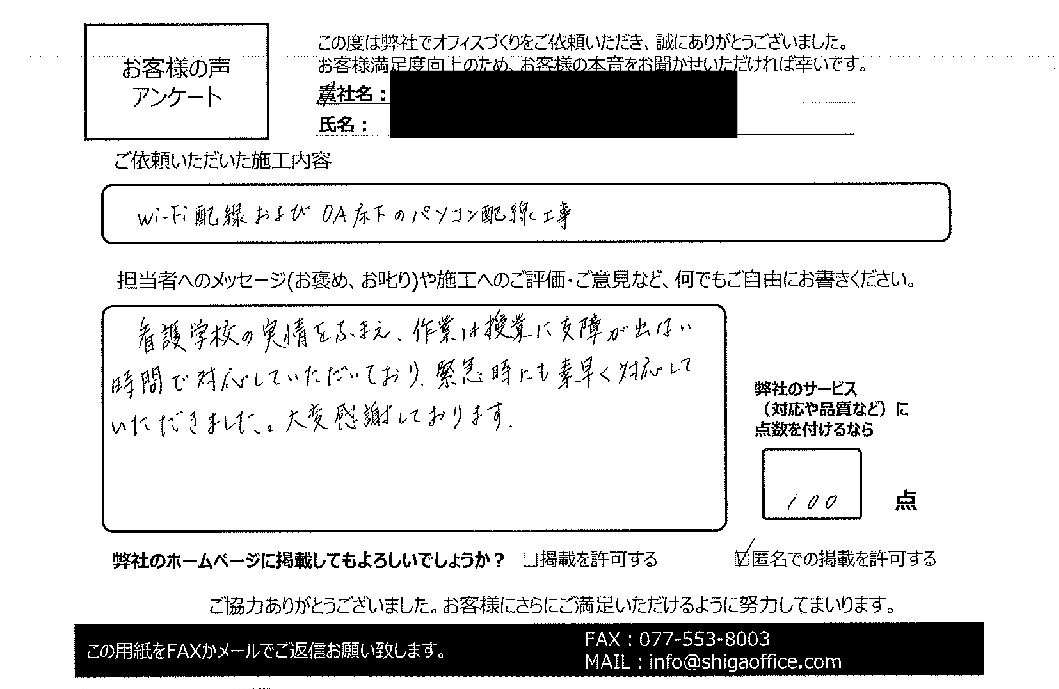 大変感謝しております。