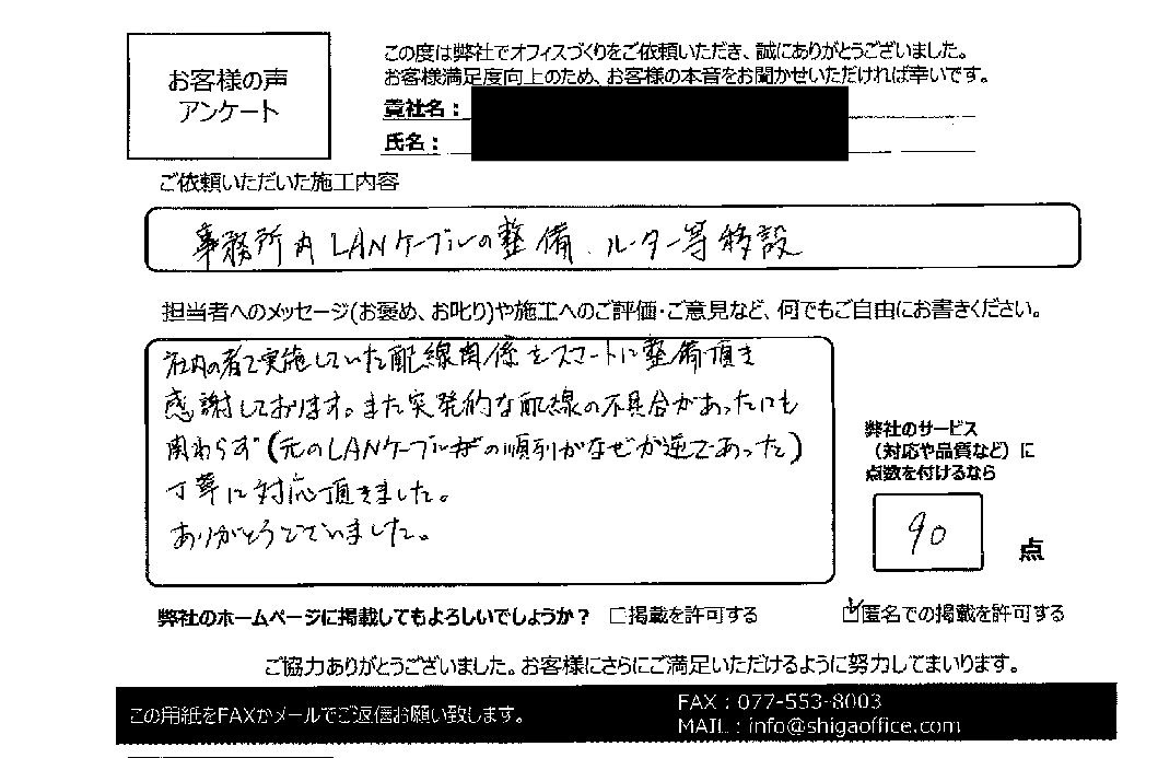 配線関係をスマートに整備頂き感謝しております。